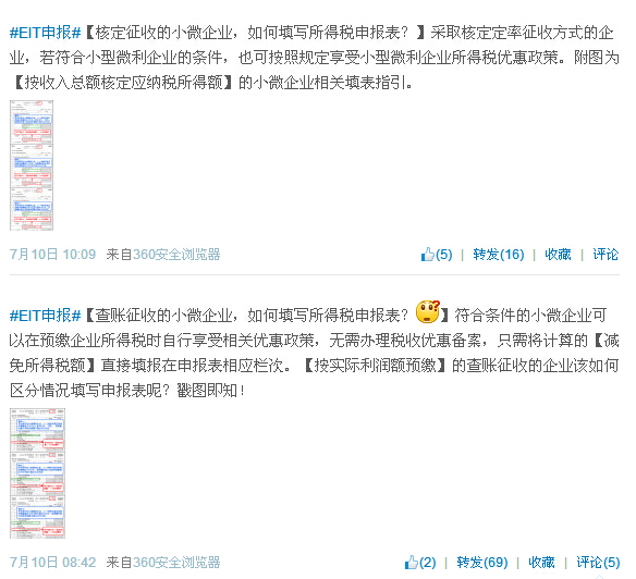 小微企业福利_小微企业收入标准(3)