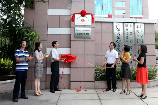 东莞国税纳税人学校如期开学 纳税服务再添新