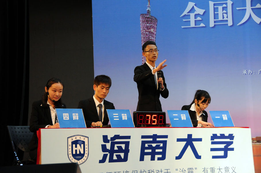 海南大学、暨南大学晋级全国大学生税收辩论赛