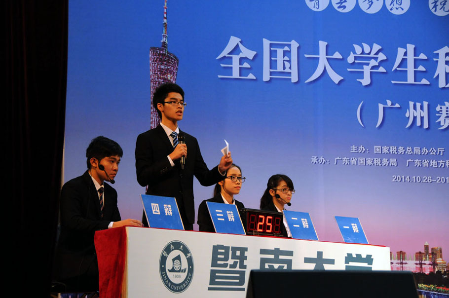 海南大学、暨南大学晋级全国大学生税收辩论赛
