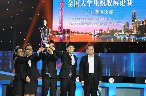 全国大学生税收辩论赛(广州赛区)决赛圆满收官