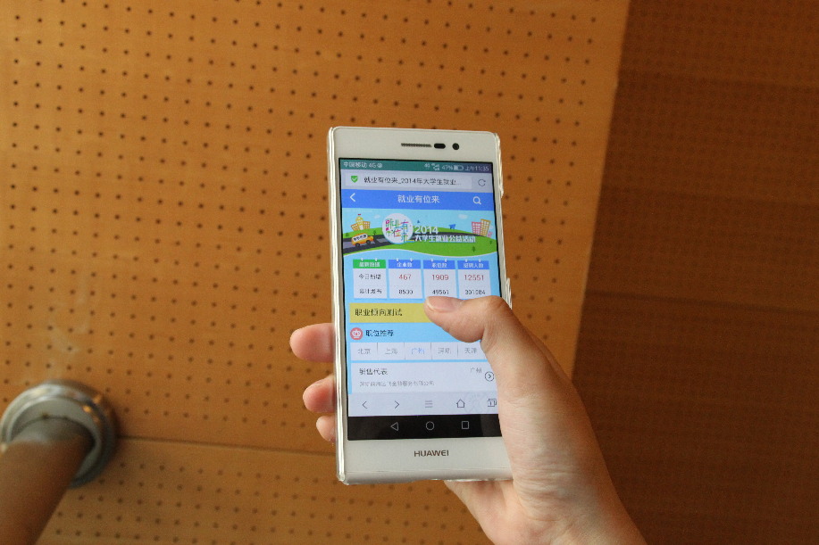 广东移动:校园招聘试水4G远程面试