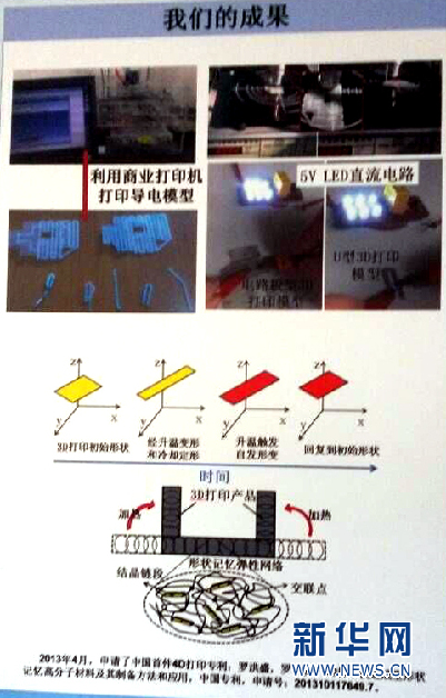 “从粤企看信心”记者团参观华南863科技园