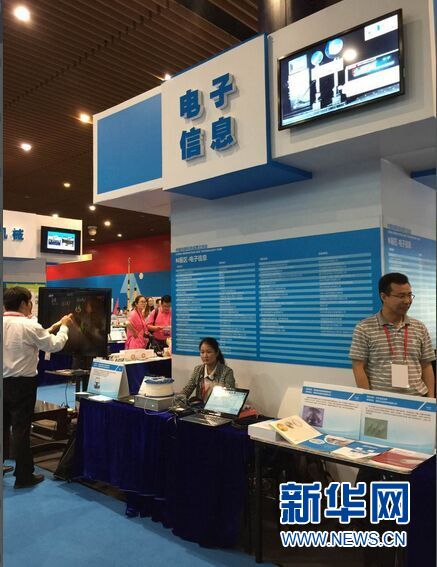首届中国创新科技成果交流会电子展区现场