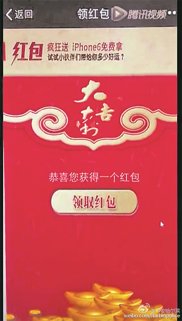 领红包网银密码被盗 玩微信要警惕五件事儿