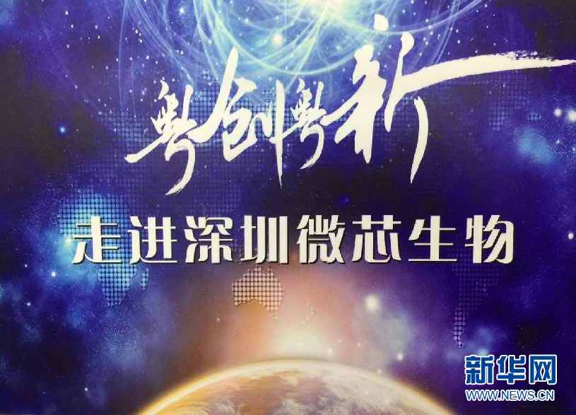微芯生物:开创中国仿制到中国创制先河