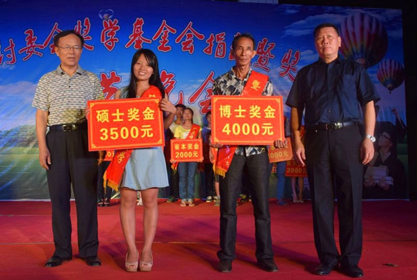 徐闻迈报村奖学基金会成立 首次募捐7万元