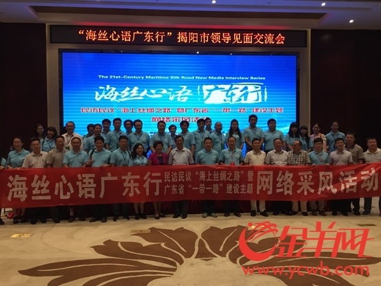 海丝心语广东行圆满落幕 - 新华网广东频道
