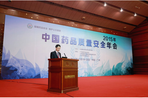 段宇飞局长出席2015年中国药品质量安全年会