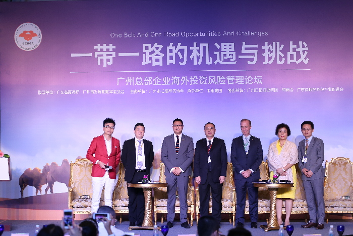 广州总部企业海外投资风险管理论坛成功举办