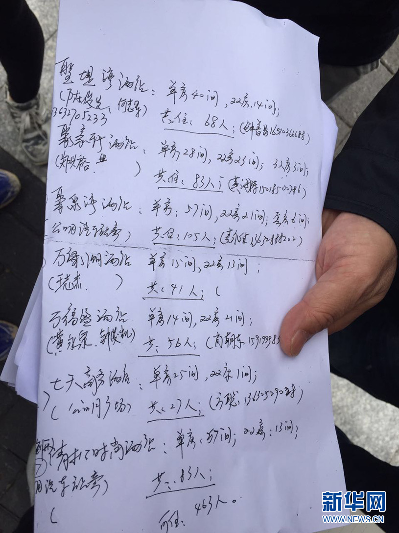 深圳山体滑坡事故安置点现场：624人已转移至附近酒店居住