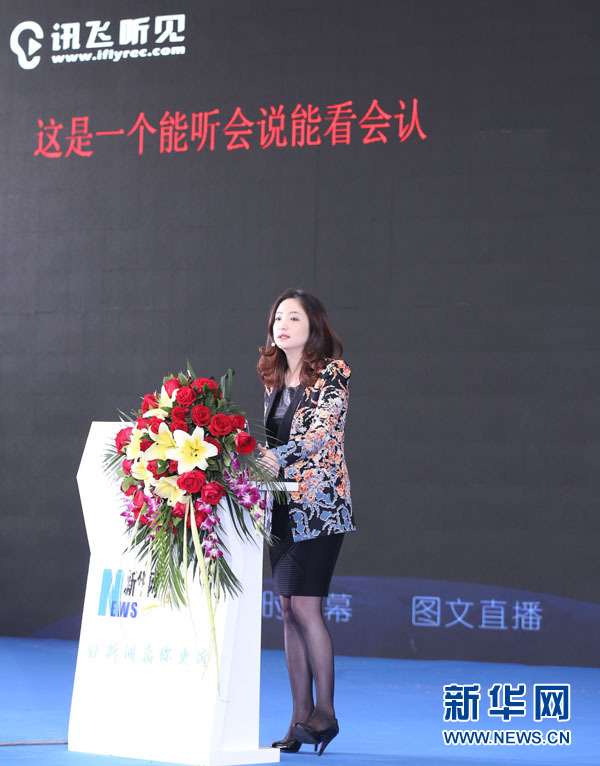 科大讯飞股份有限公司高级副总裁、科大讯飞华