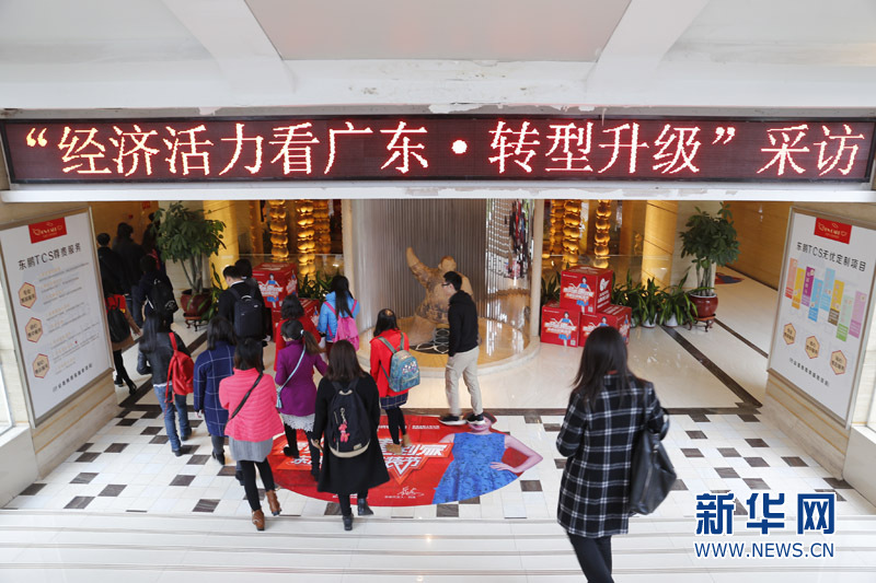 经济活力看广东 转型升级媒体团走进智造东