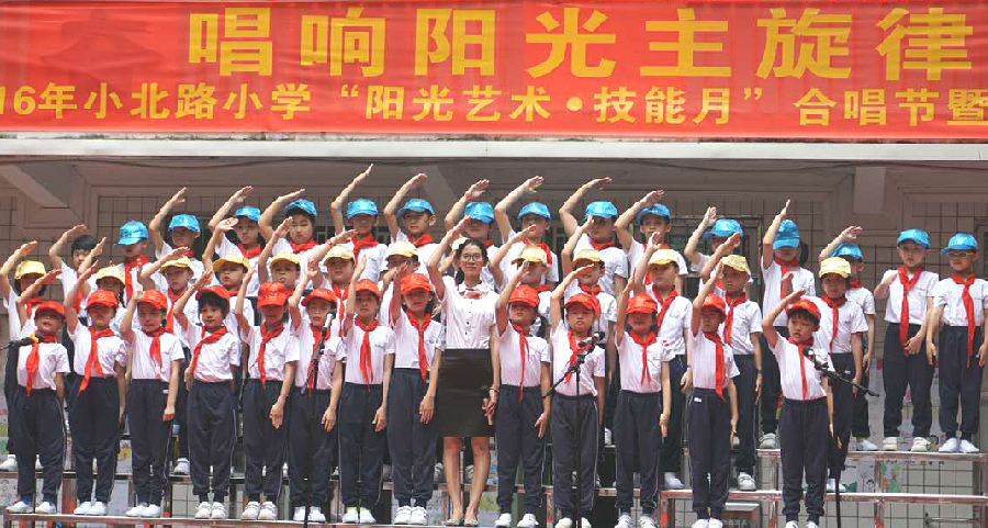 小北路小学举办"阳光艺术技能月"合唱节