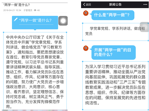 惠州公司开设两学一做微课堂