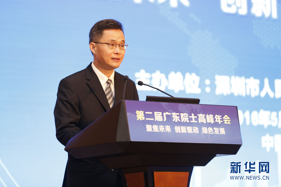 第二届广东院士高峰年会25日在深圳举行