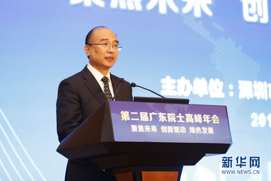 第二届广东院士高峰年会25日在深圳举行