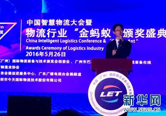 康美药业斩获首届中国物流行业金蚂蚁奖