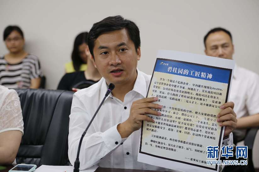 佛山·大城工匠采访团走访碧桂园集团