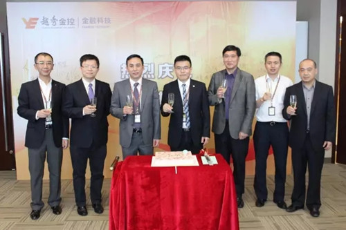 广州越秀金融科技有限公司正式开业