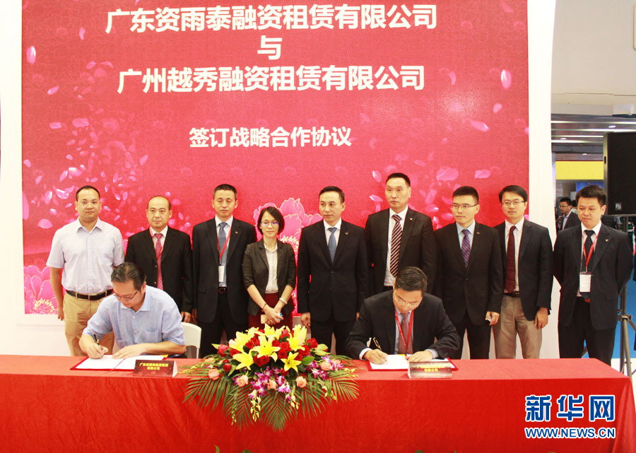 金融稳健 服务创新 越秀金控与多家合作夥伴签