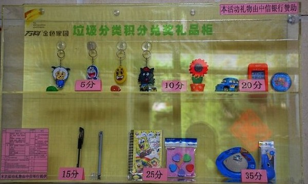 垃圾分类处理在万科金色家园落地生根