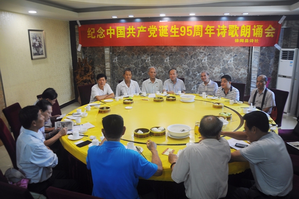 徐闻红诗朗诵祝福党生日