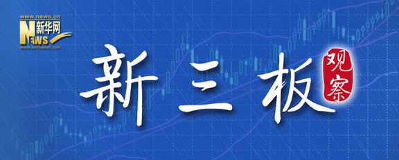 朱为绎:上市公司分拆子公司挂牌新三板的意义