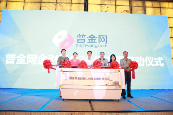 普金网携手广州市代理记账行业协会开启金财税
