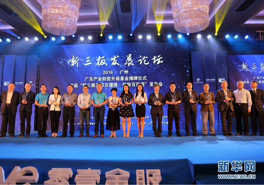 双百榜企业名单公示:收获2016 站在新的征途