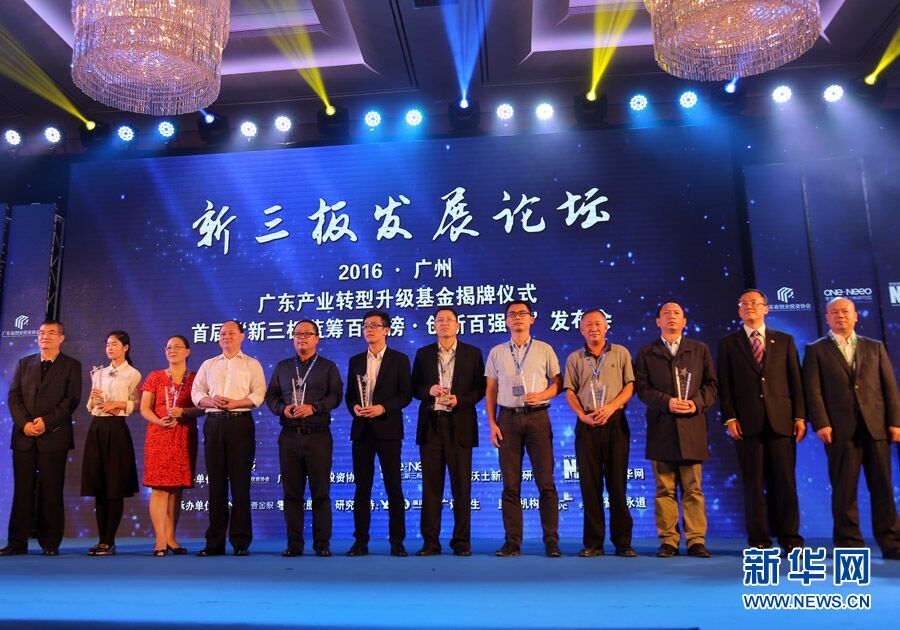 双百榜企业名单公示:收获2016 站在新的徵途