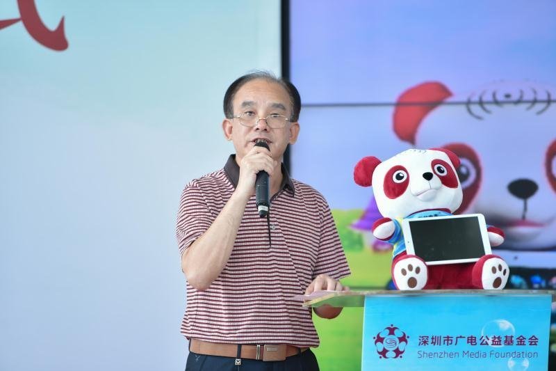 深圳市广电公益基金会华发爱心助学基金启动