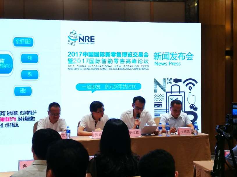 首届中国新零售展 助力零售行业转型升级(图1)
