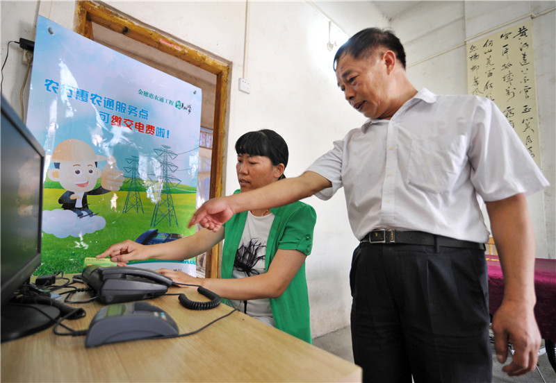 广东分行员工指导群众缴电费