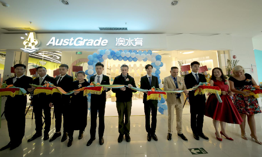 澳水育在广州举办开学季典礼