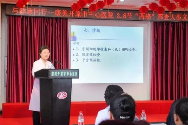 与健康同行一一康美开原市中心医院举行大型义