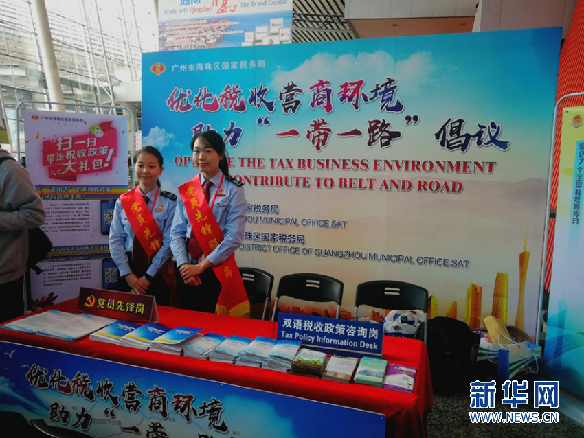商办税看广东]广州国税:定向纳税服务走进广交会