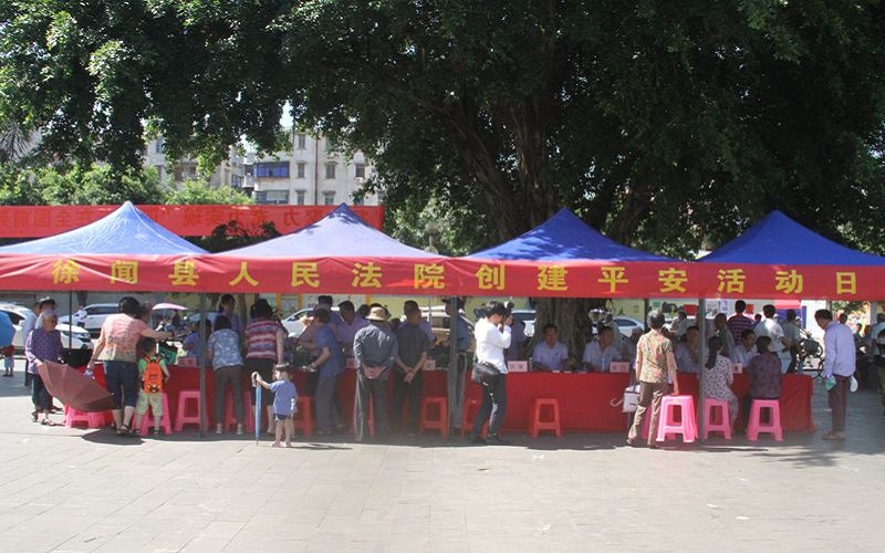 徐闻人民法院开展法律咨询宣传活动