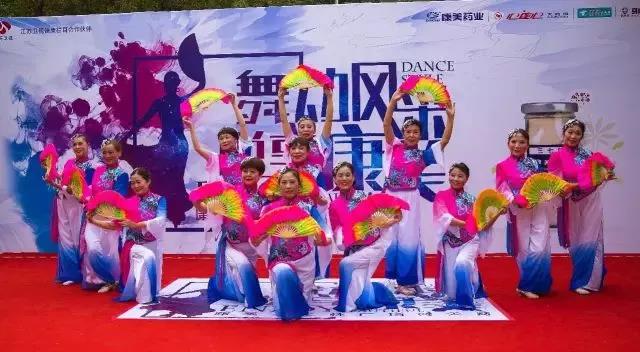 康美三七杯2018年全国广场舞大赛首战来袭