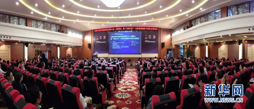 2018全国中医院民族医院发展大会召开,康美智