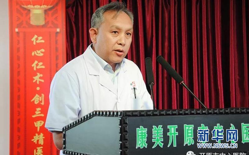 开原市防盲治盲示范基地启动仪式圆满结束