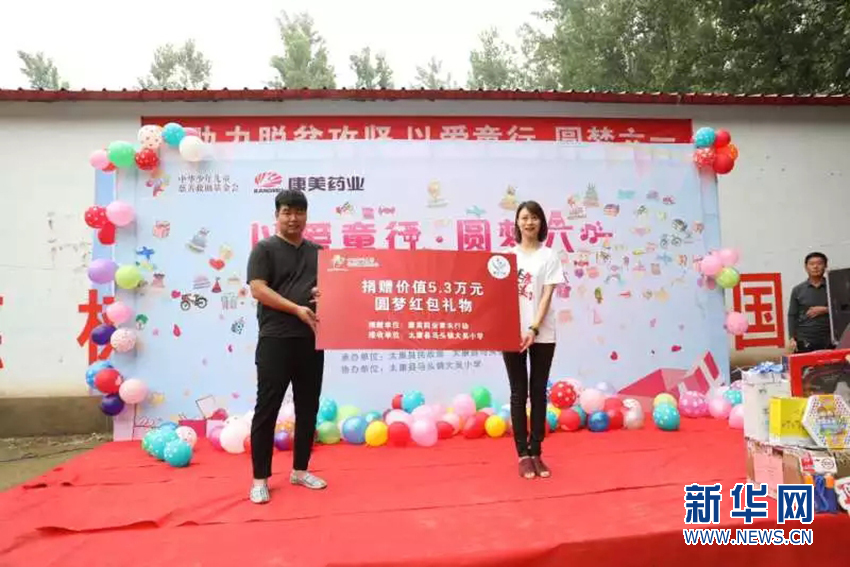 禾行动赠出超百万爱心善款,昨日奔赴首站--周口