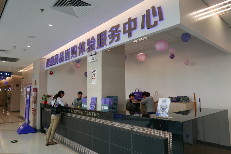 社会组《南沙自贸区跨境商品交易》