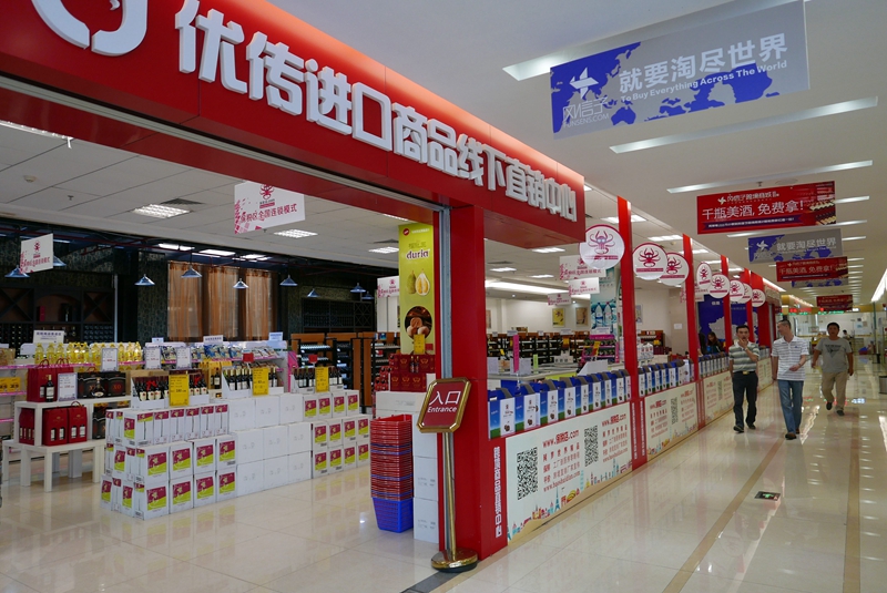 社会组《南沙自贸区跨境商品交易》