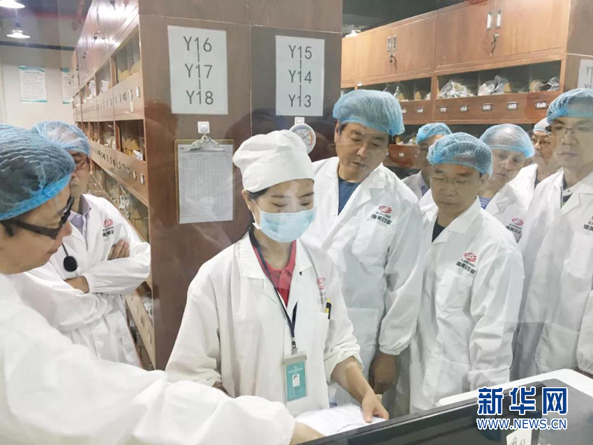 康美药业协办2018年全国中医医院院长培训班