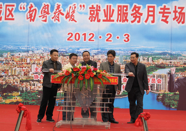 江城区举行南粤春暖就业服务月专场招聘会