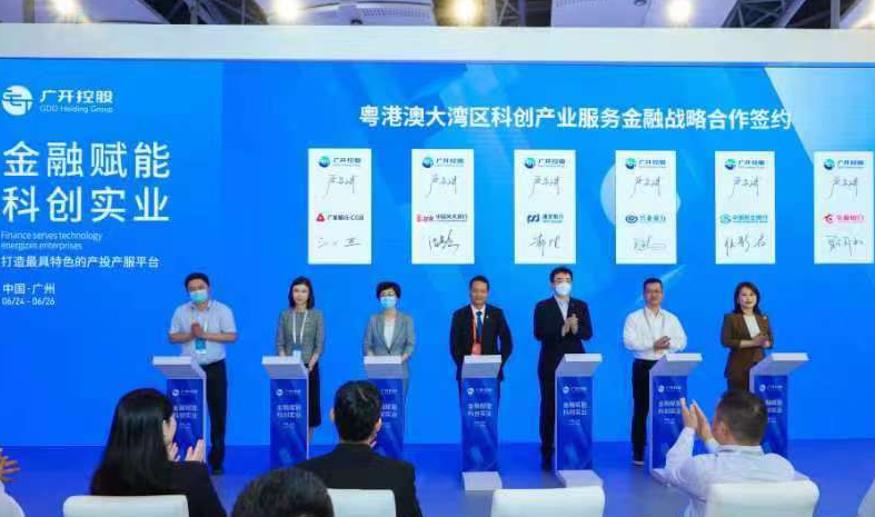 直击金交会｜浦发银行广州分行与广州开发区控股集团签署战略合作协议