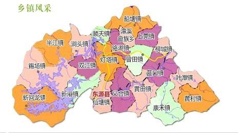 东源县及各乡镇基本概况图片