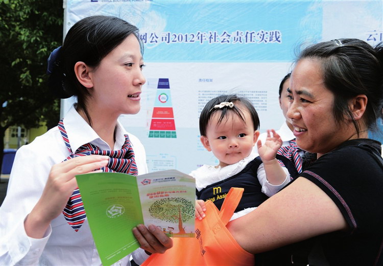 南方电网电话_南方电网职工收入(3)