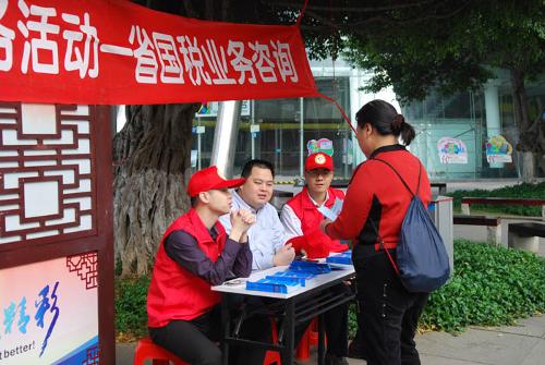 广东省国税局开展税收咨询志愿服务活动
